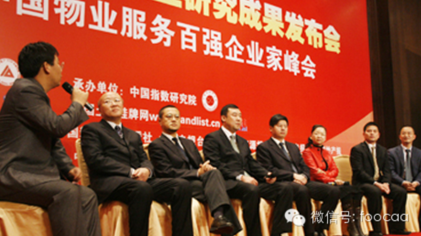 2014年中國物業(yè)服務(wù)百強企業(yè)發(fā)展特點分析